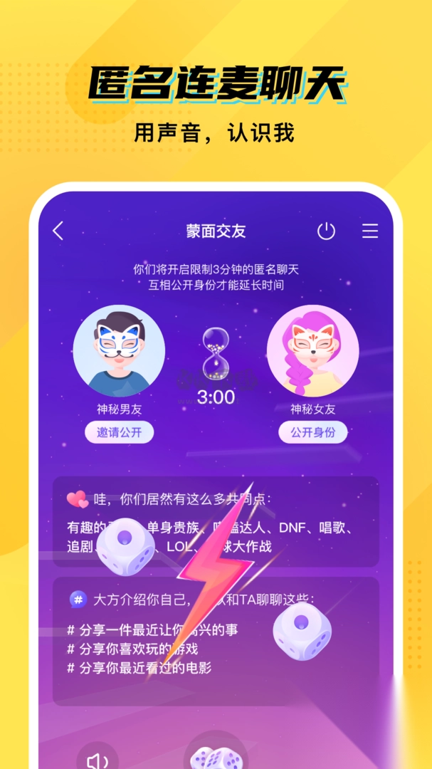 CM语音app官网版最新图4