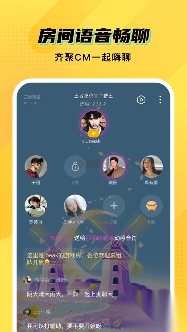 CM语音app官网版最新图5