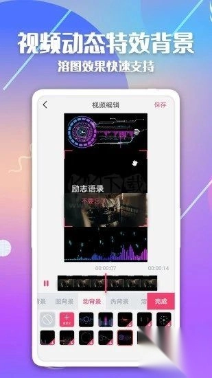 快字幕视频制作app安卓最新版(3)