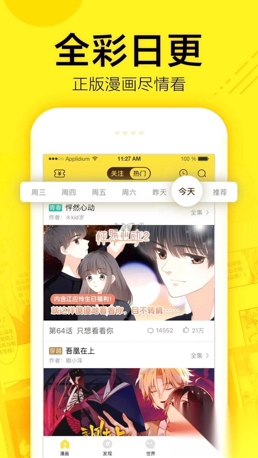 幻想次元app官网版最新图3