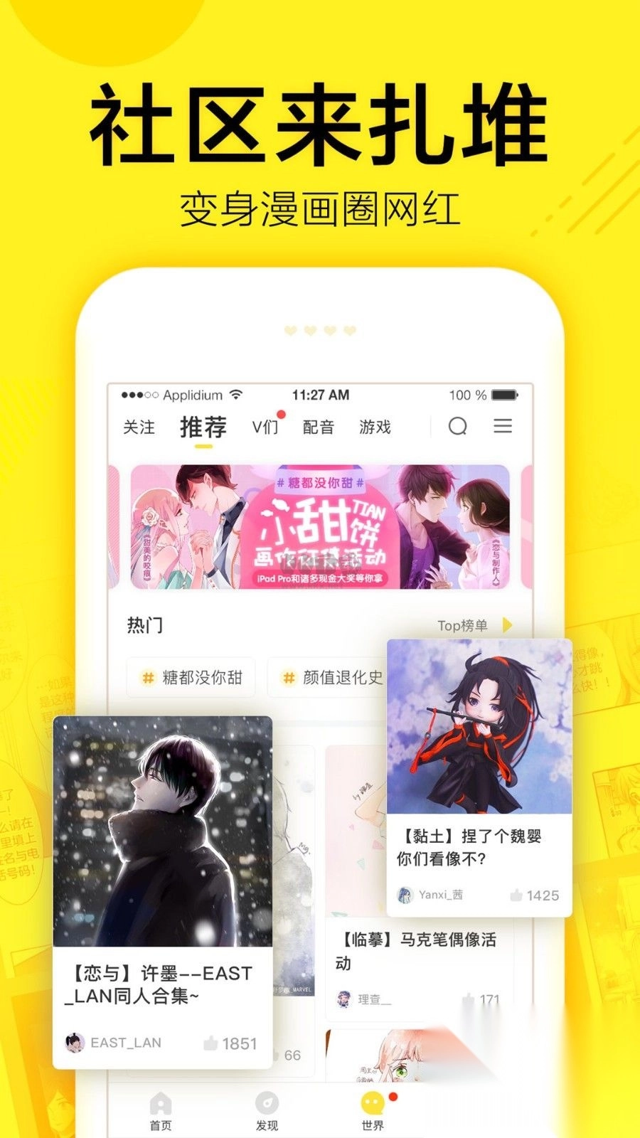 幻想次元app官网版最新图2
