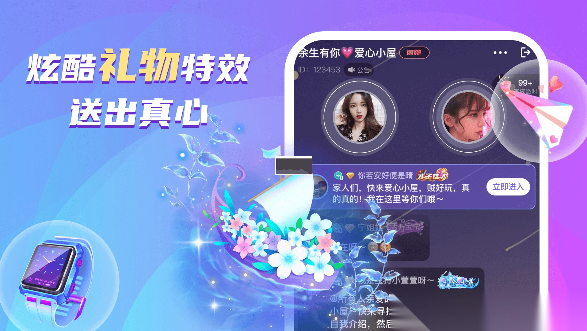 蛋蛋部落app官方新版本图1