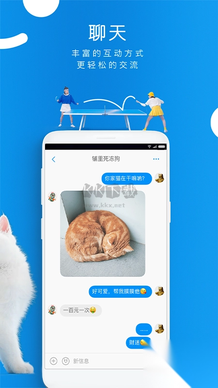 same安卓最新版图4