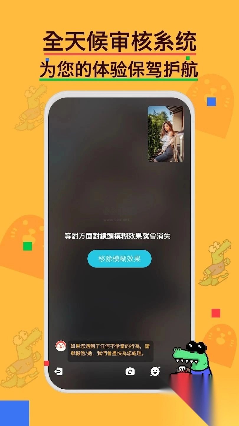 hay全球交友最新版