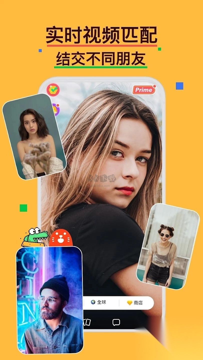 hay全球交友最新版