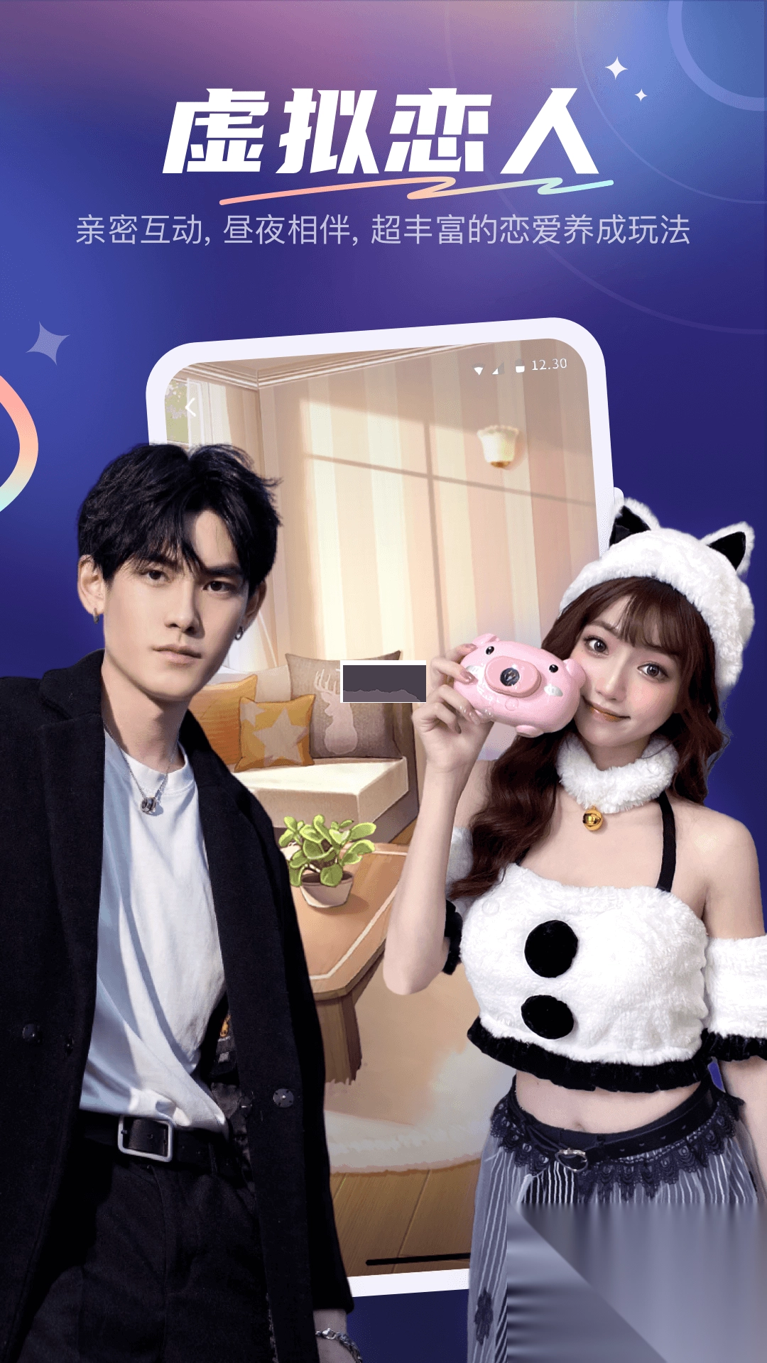 YES语音app官方正版图1