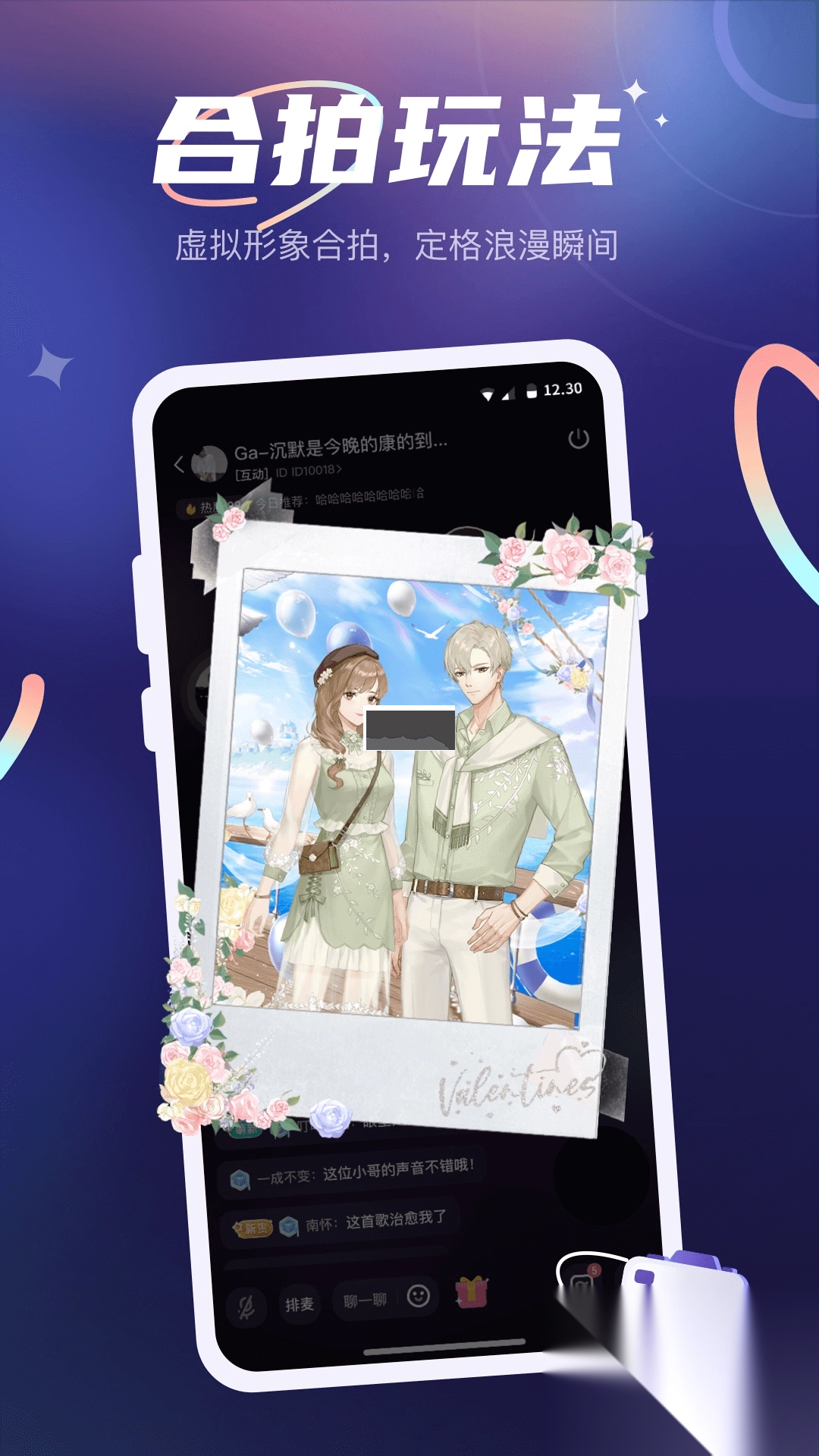 YES语音app官方正版图4