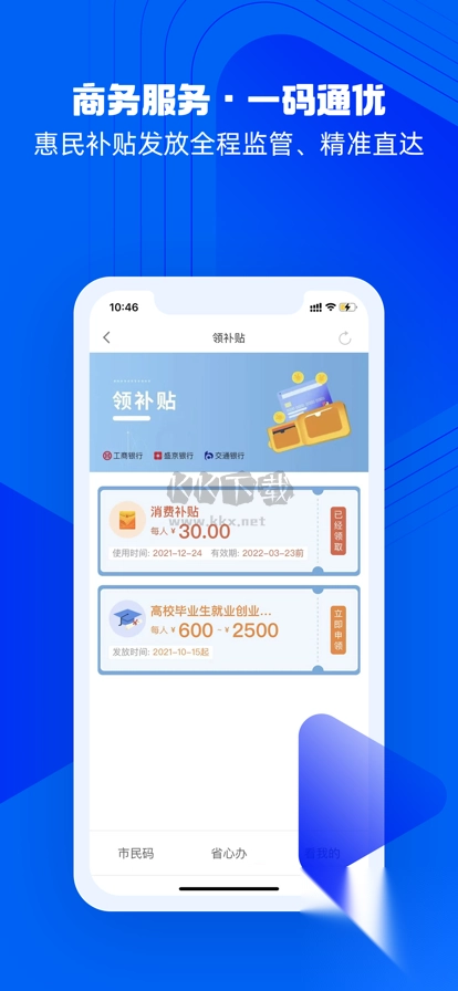 盛事通App图2