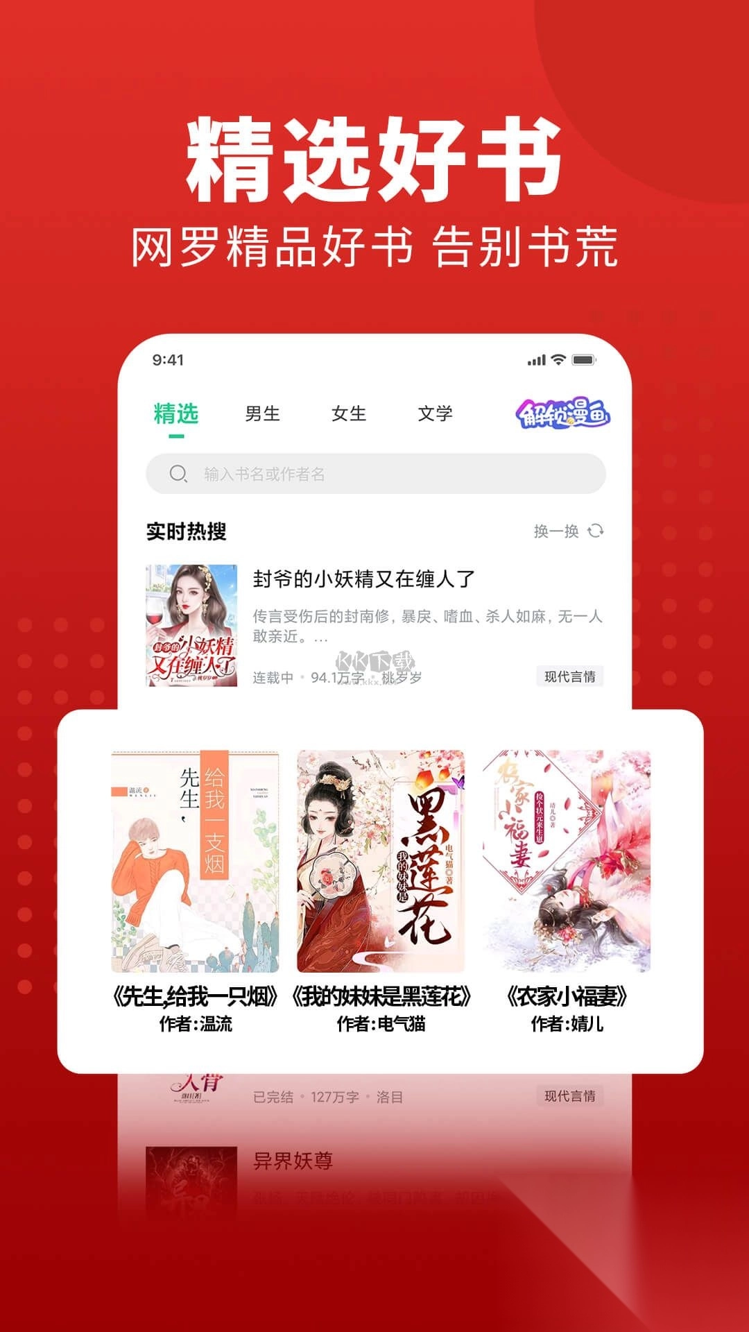 追书大师app免费最新版-图3