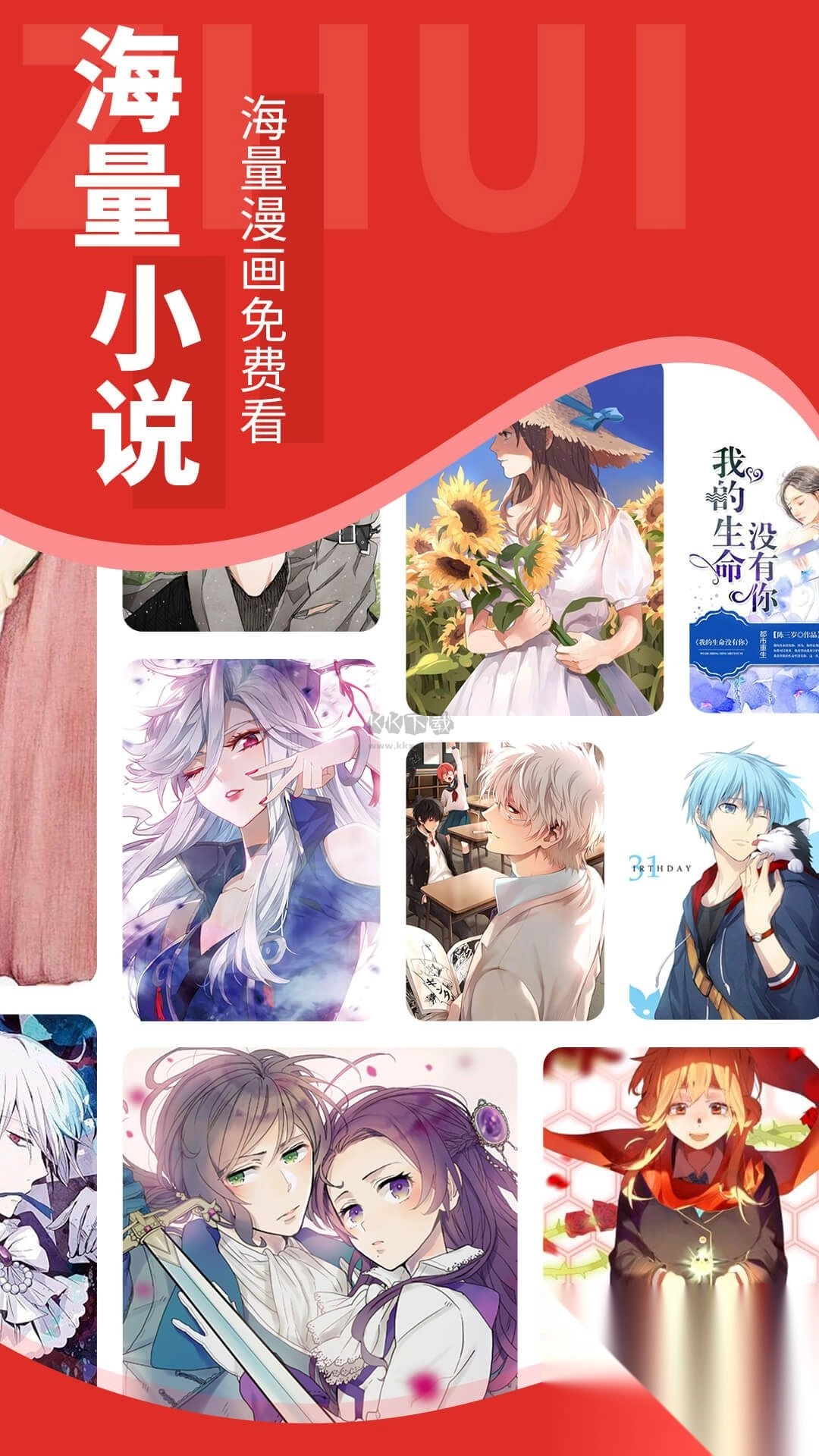 追书大师app免费最新版-图1