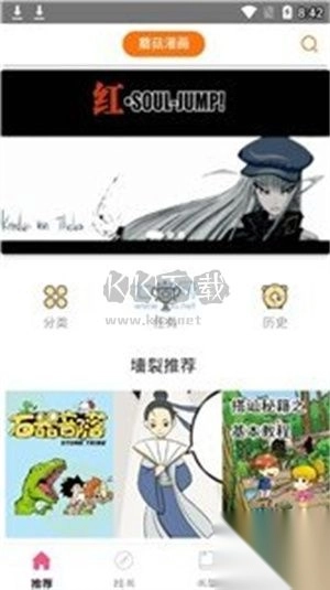 蘑菇动漫app官网最新版图2