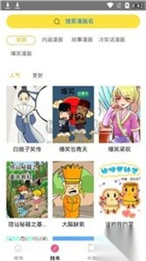 蘑菇动漫app官网最新版图1