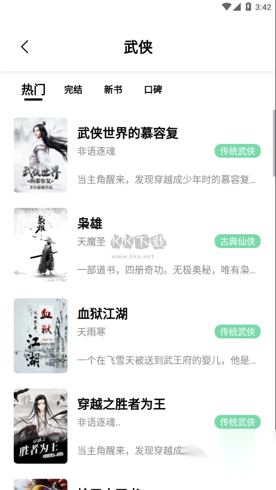 书香仓库app官方版2024最新v1.5.8(4)