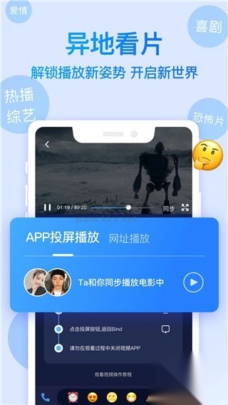 Bindapp官网免费最新版截图4