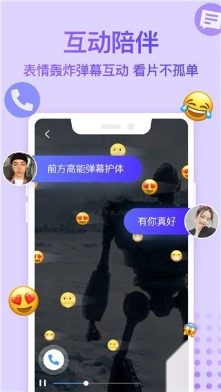 Bindapp官网免费最新版截图3