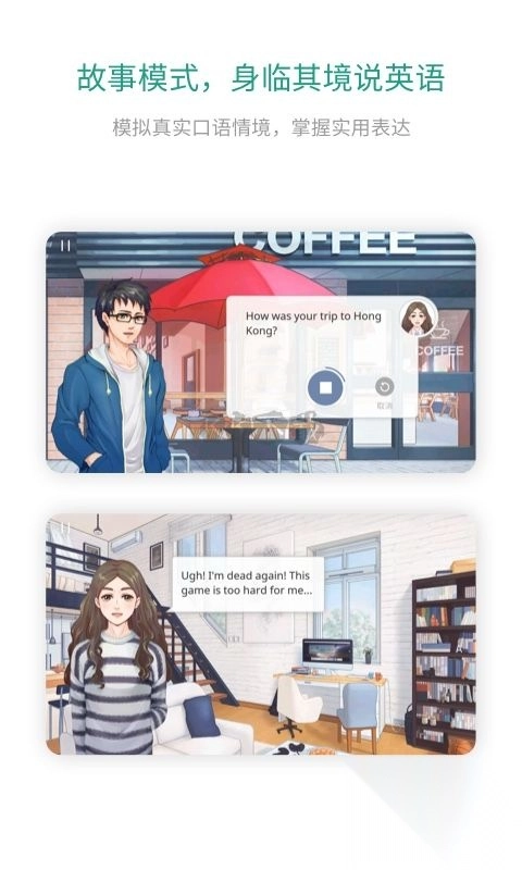 扇贝口语app官网免费最新版-图3