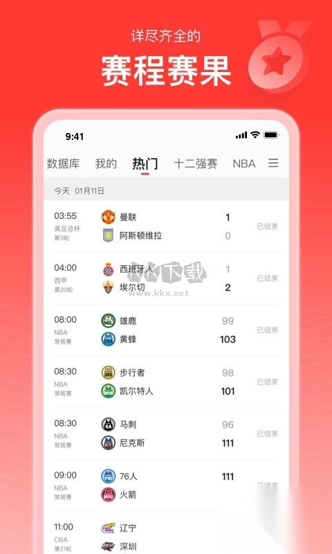 新浪体育app官方最新版