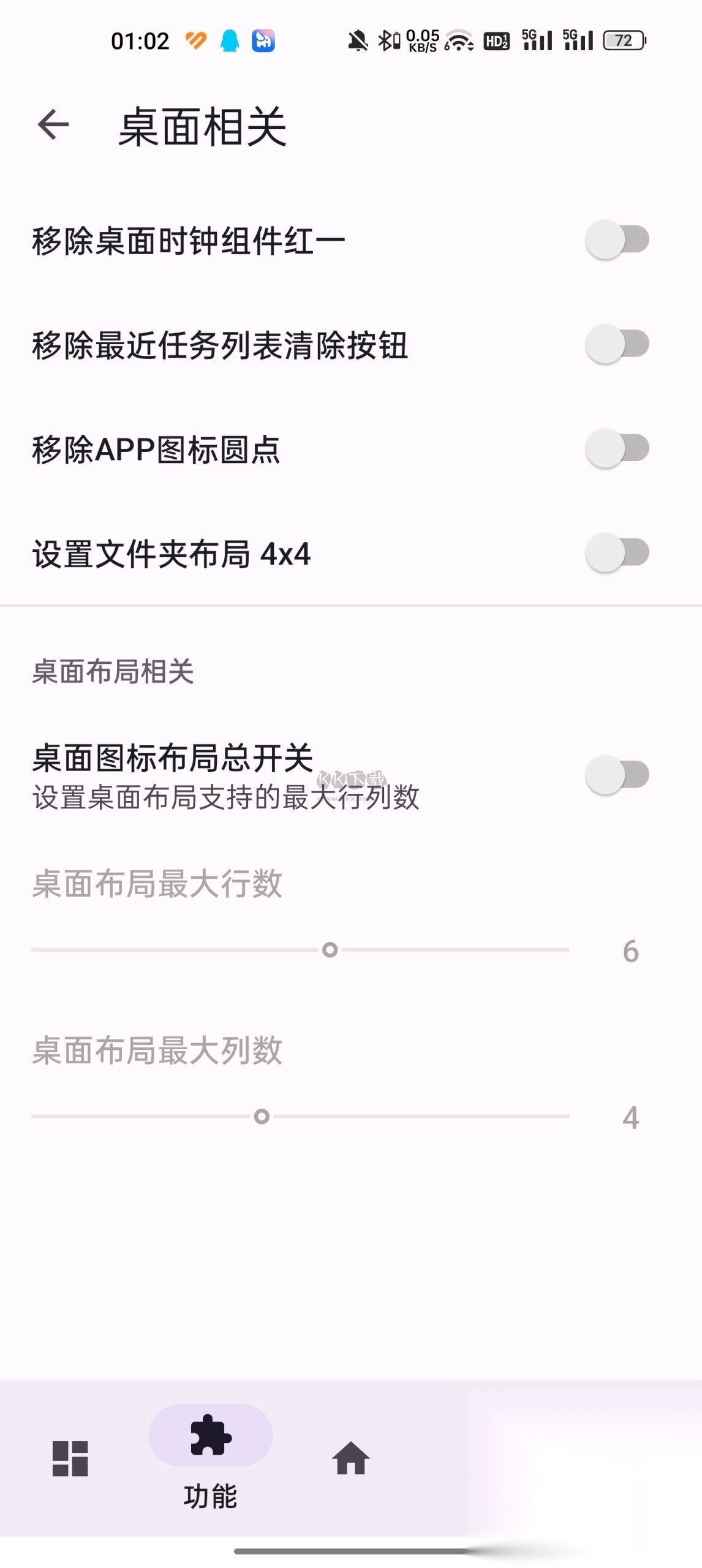 LuckyTool(ColorOS优化模块)插件图1