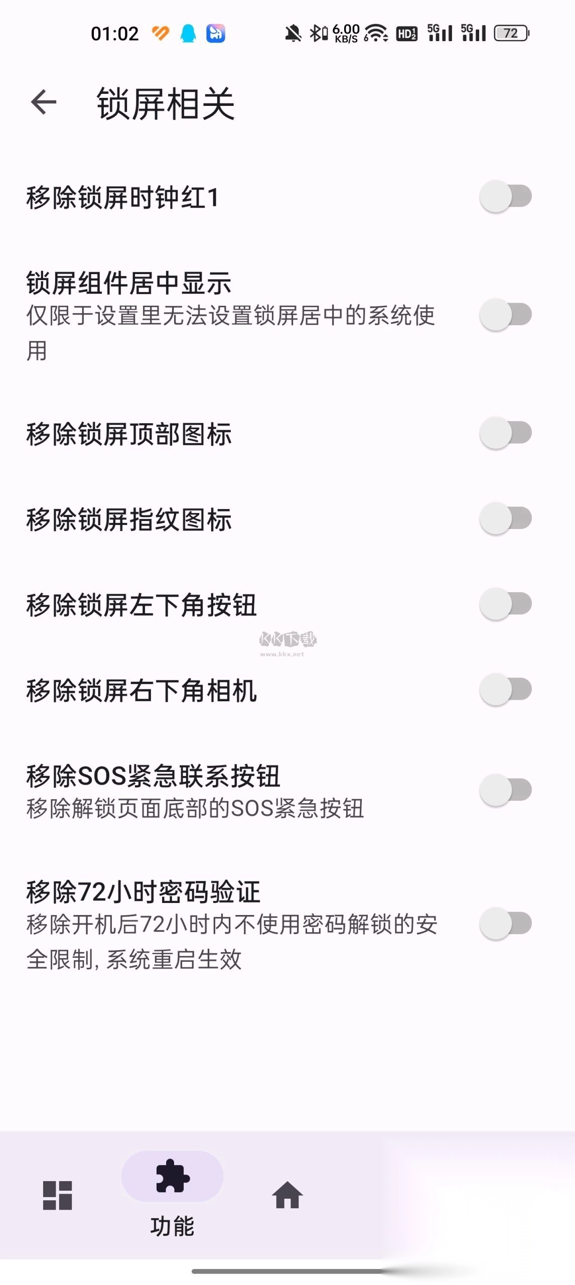LuckyTool(ColorOS优化模块)插件图2