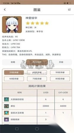 椰羊cocogoat(原神辅助)官网新版本