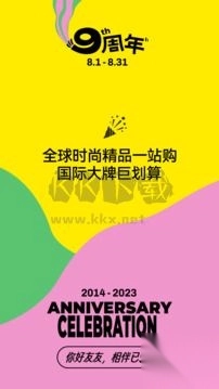 别样海外购app官方最新版