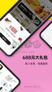 别样海外购app官方最新版