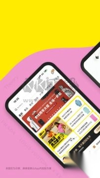 别样海外购app官方最新版