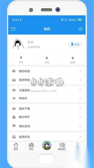 熊猫听听app安卓版最新图2