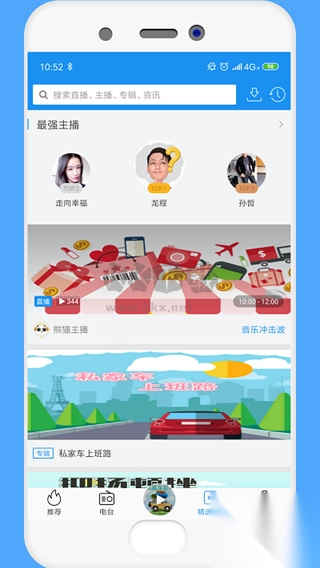 熊猫听听app安卓版最新图4