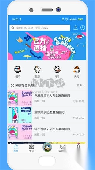 熊猫听听app安卓版最新图1