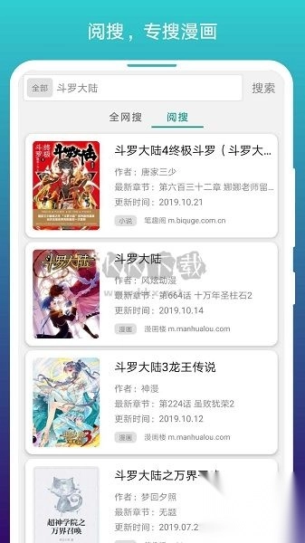 阅站漫画app安卓最新版图3