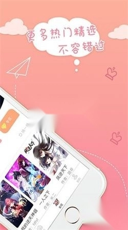 火星漫画最新版