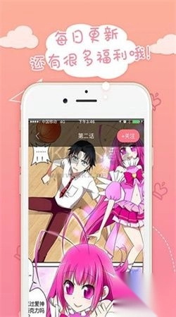 火星漫画最新版