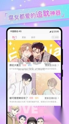 一耽漫画(无广告)安卓2025最新版