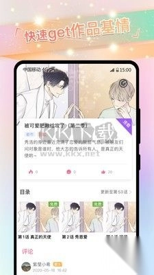 一耽漫画(无广告)安卓2025最新版