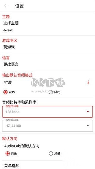 AudioLab(音频剪辑)官方正版图3