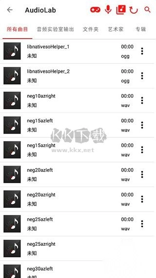 AudioLab(音频剪辑)官方正版图4