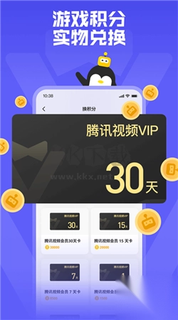 鹅盒app官方版2024最新v2.0.9图1