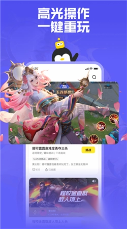 鹅盒app官方版2024最新v2.0.9图5