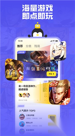 鹅盒app官方版2024最新v2.0.9图3