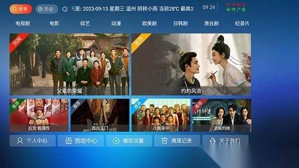 7号影院TV高清免费版V7.2图2