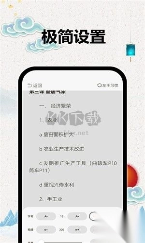 TT阅读器app安卓官方新版本(4)
