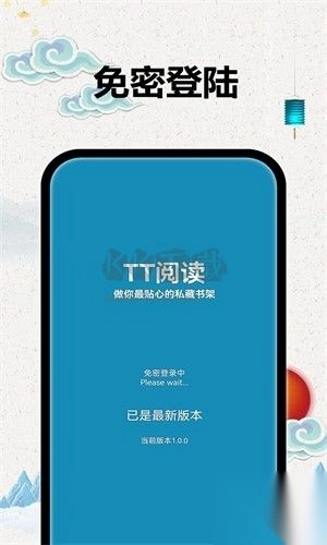 TT阅读器app安卓官方新版本(2)