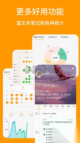 搭着学APP图1