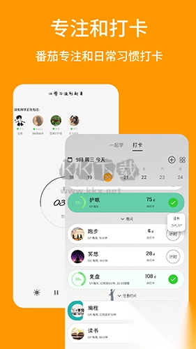 搭着学APP图3