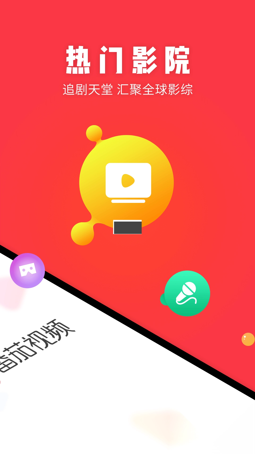 番茄视频app安卓2024最新版v1.3.5图2