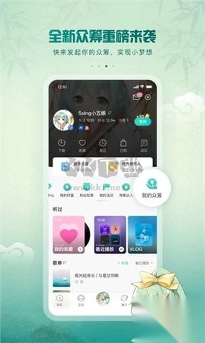 5sing原创音乐app官方最新版v6.10.78截图3