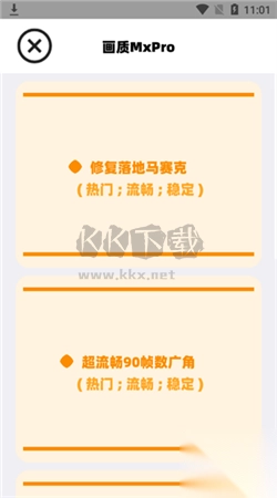 画质MxPro官方新版本图1