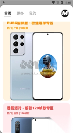 画质MxPro官方新版本图2