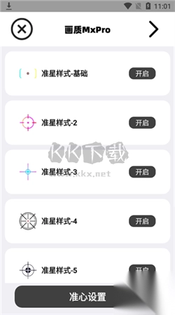 画质MxPro官方新版本图4